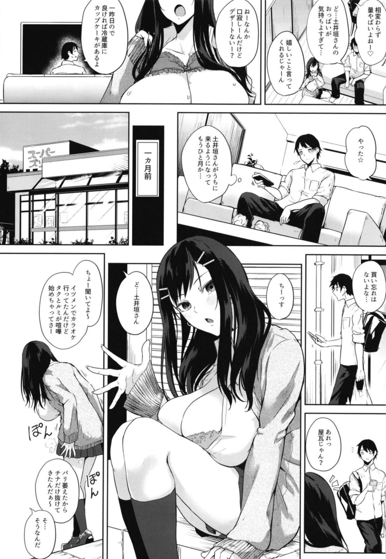 [Otogi no Kuni no Soapland (Kurokawa Otogi)] Kimiyoubi no Atoaji wa [Digital] page 4 full