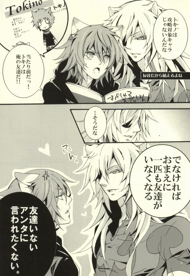 [Konekopunch (Hayakawa Minami)] SIROP (Lamento -Beyond the Void-) page 8 full