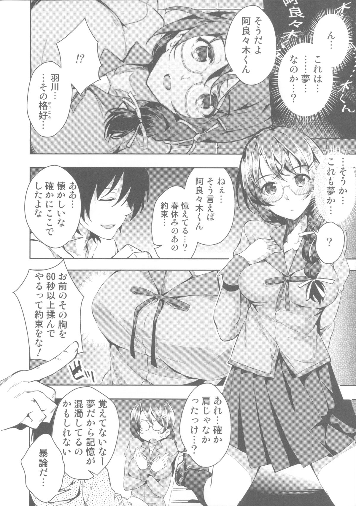 (C85) [Galley (ryoma)] Matomemonogatari (Bakemonogatari) page 126 full