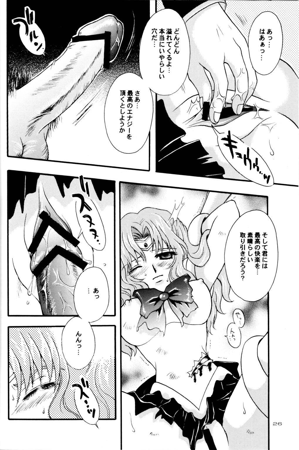 (CR31) [Kotori Jimusho (Sakura Bunchou)] Ave Maris Stella (Bishoujo Senshi Sailor Moon) page 25 full