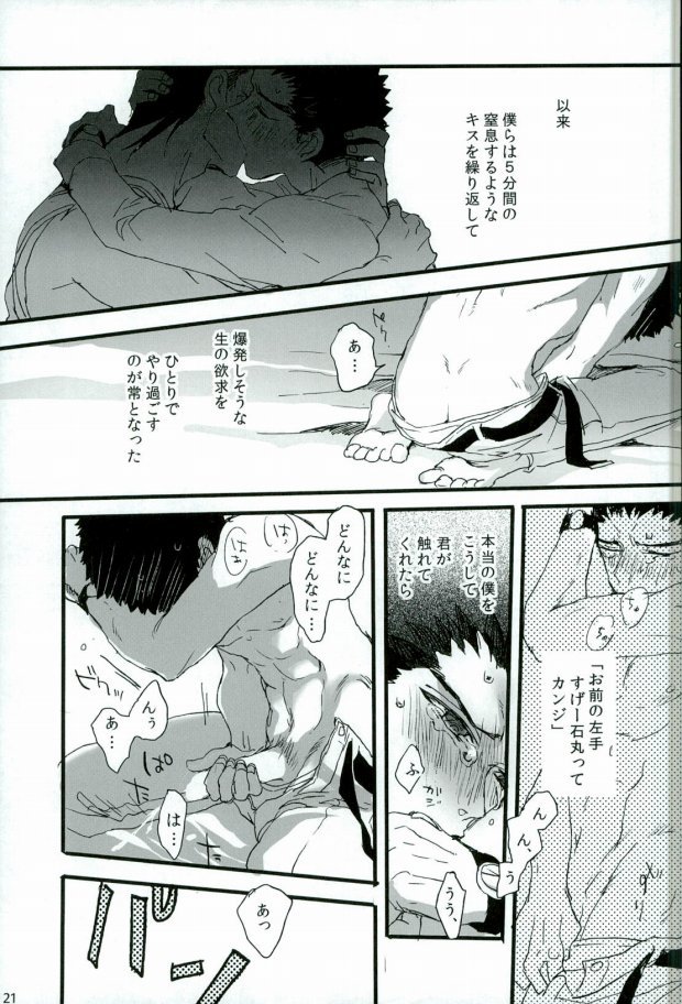 (SUPER23) [Self feast (Ayumu)] Futari no Jikan (Danganronpa) page 21 full