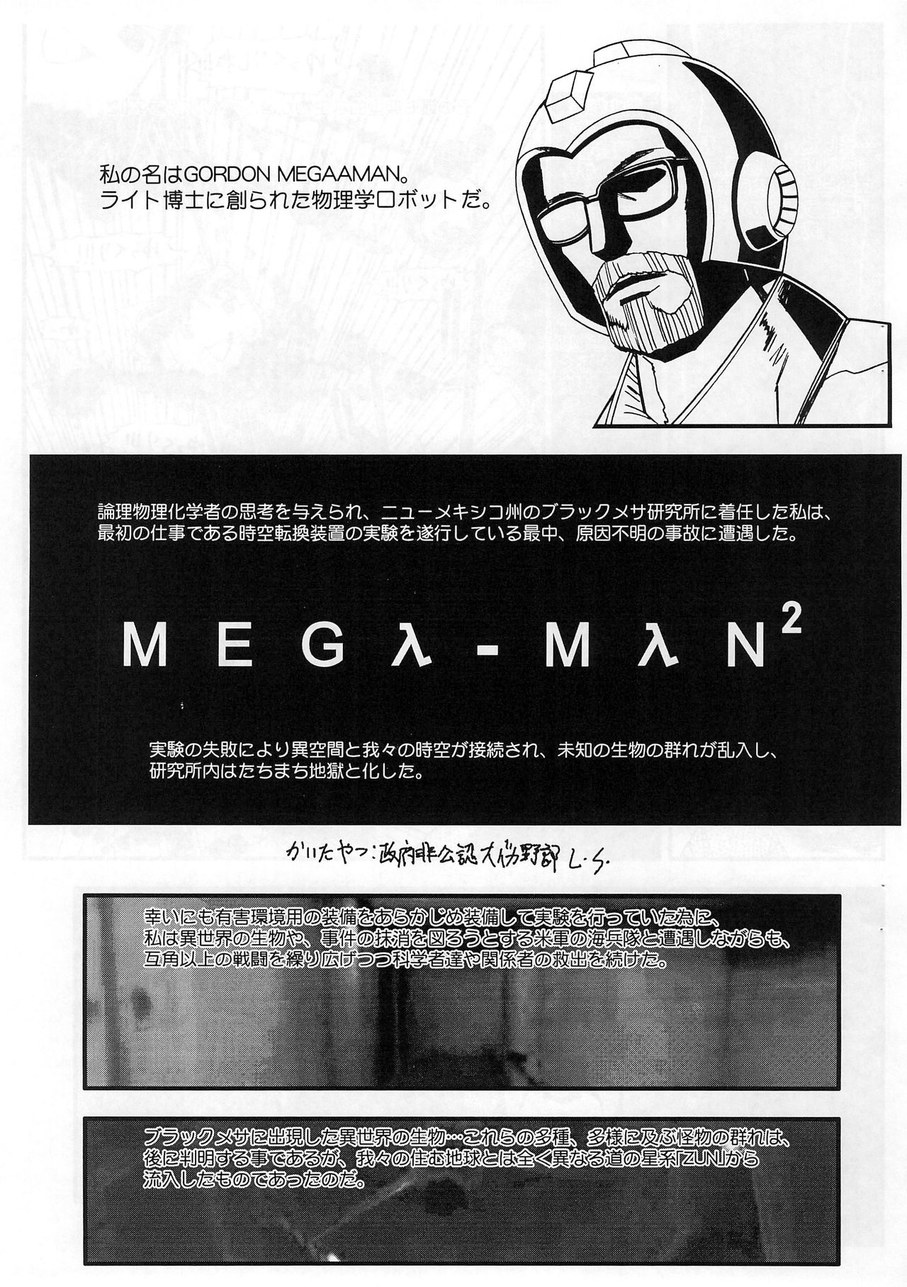 (C76) [Komachiya (Inu)] ROCK’N ROLL KIDS 2ND Wave (Megaman) page 21 full