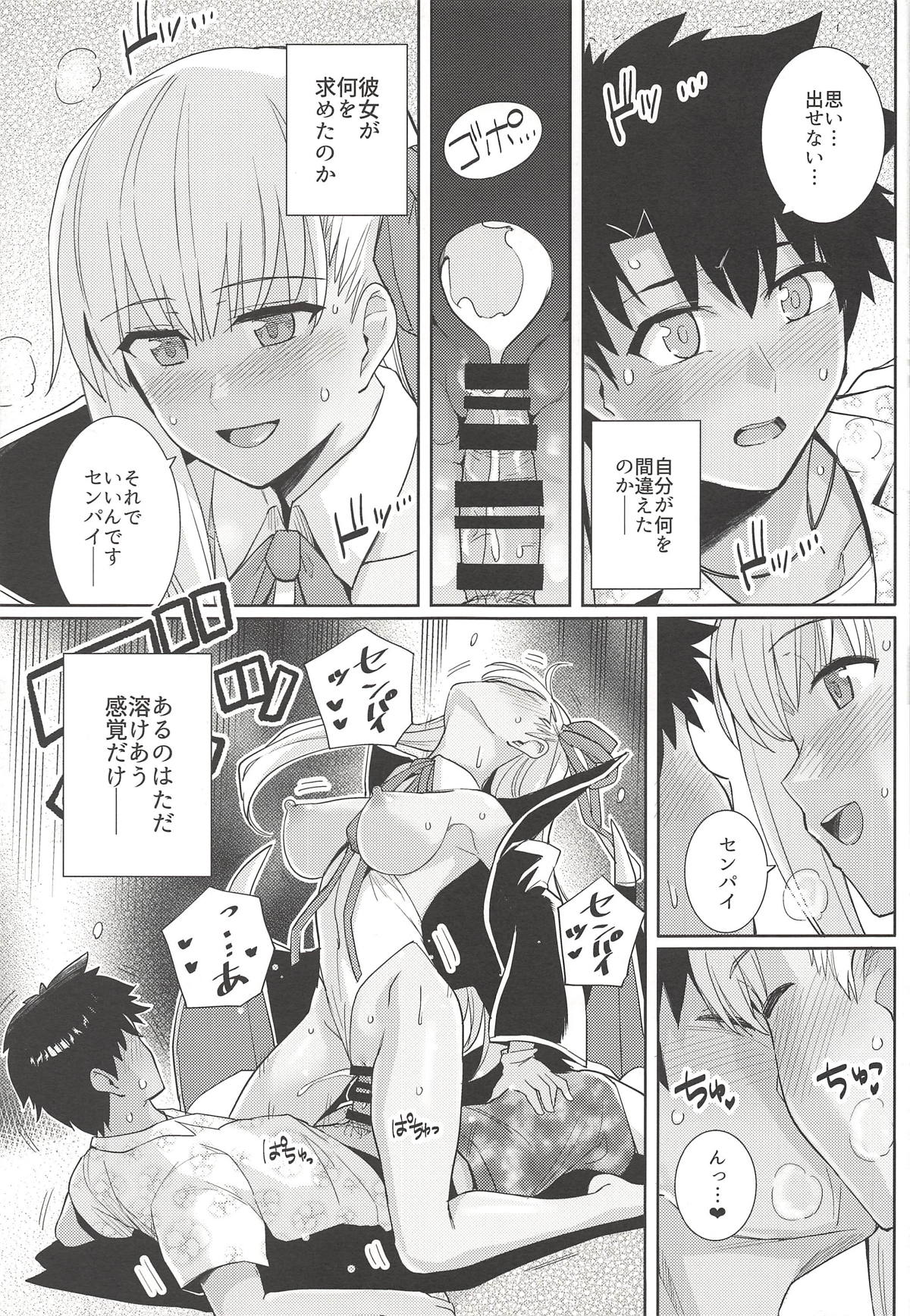 (COMIC1☆14) [Royal Bitch (haruhisky)] BB-chan to Bad End o (Fate/Grand Order) page 14 full