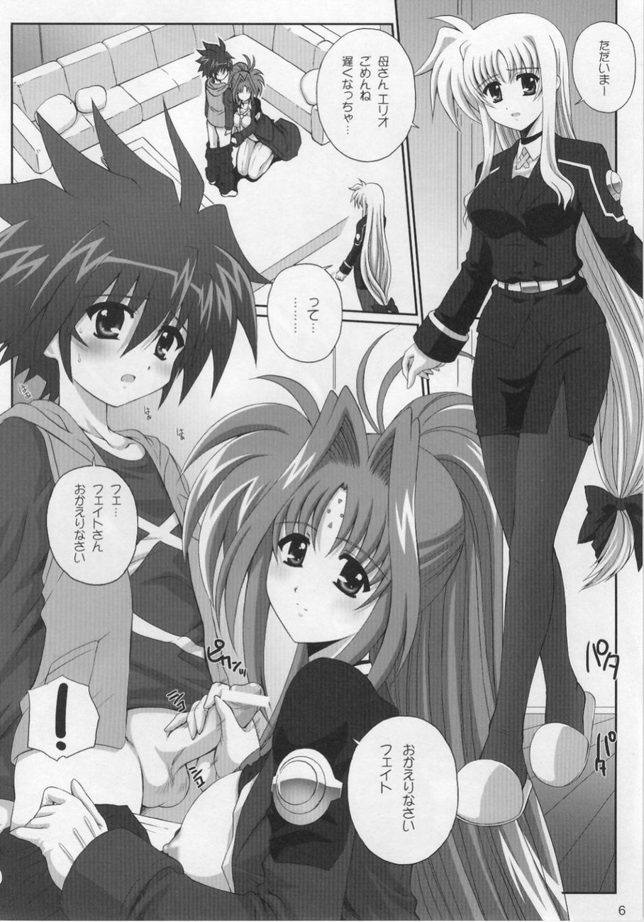 (C77) [Kamogawaya (Kamogawa Tanuki)] Nineteens? (Mahou Shoujo Lyrical Nanoha) page 5 full