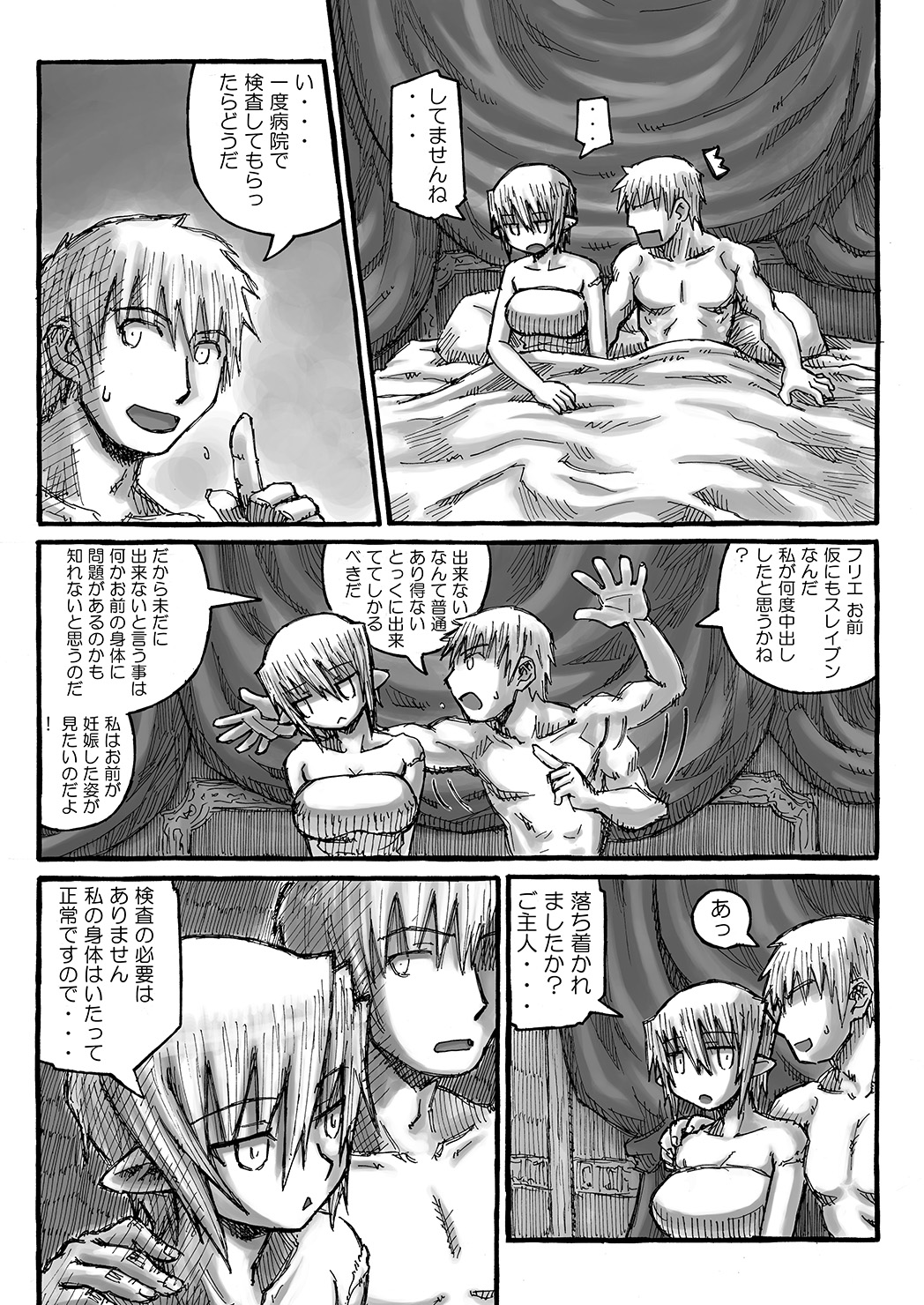 [Domestic animals (Murasame Maru)] Boku no Onee-chan wa Botebara Nikubenki!? [Digital] page 96 full