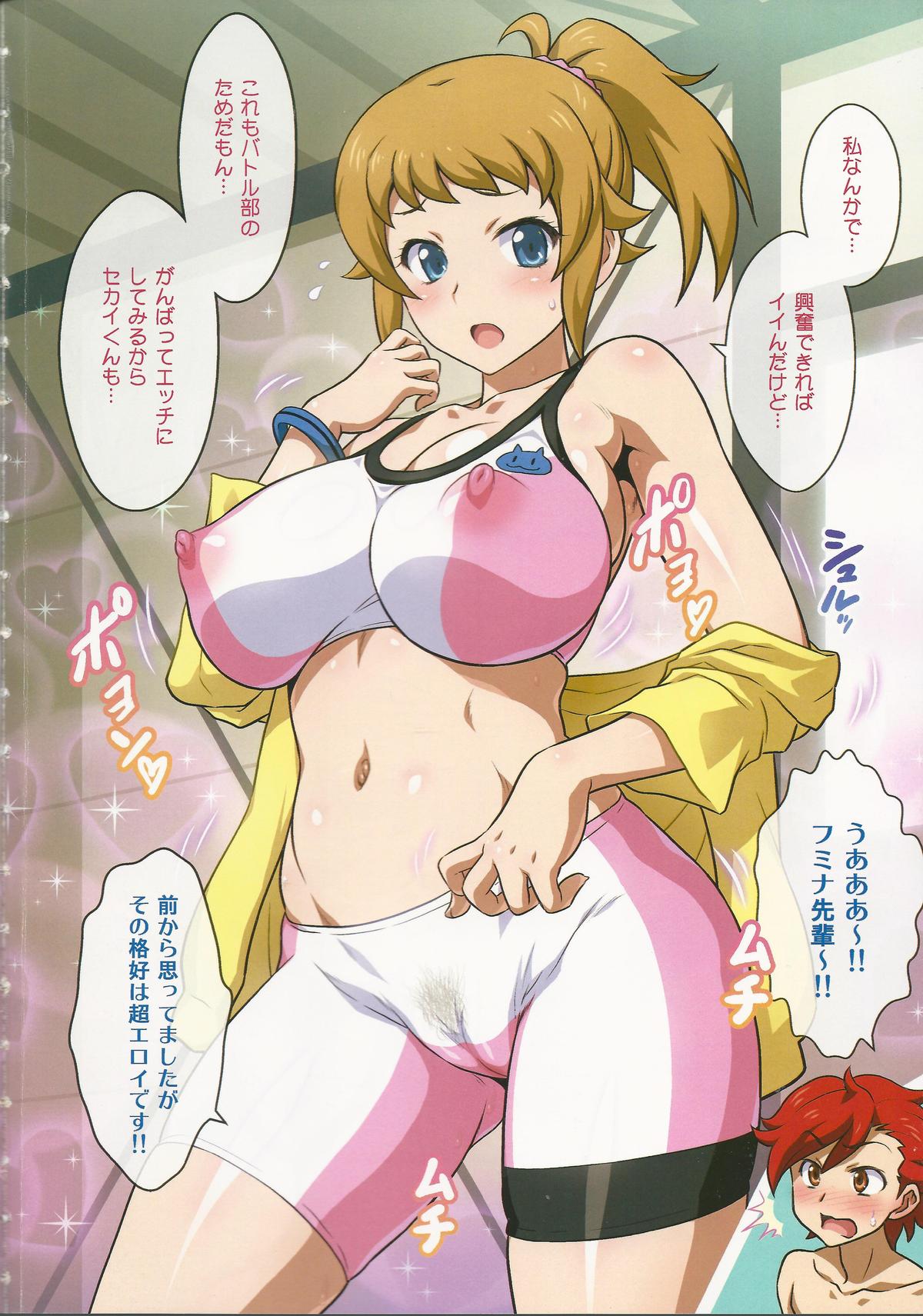 (C87) [Yorokobi no Kuni (JOY RIDE)] Yorokobi no Kuni Vol. 24 Houkago wa Nikudan Battle (Gundam Build Fighters Try) page 3 full