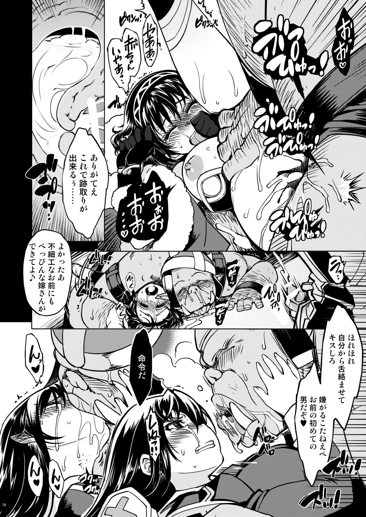 [Xration (mil)] Hime Kishi Tame Ho (Ragnarok Online) [Digital] page 16 full