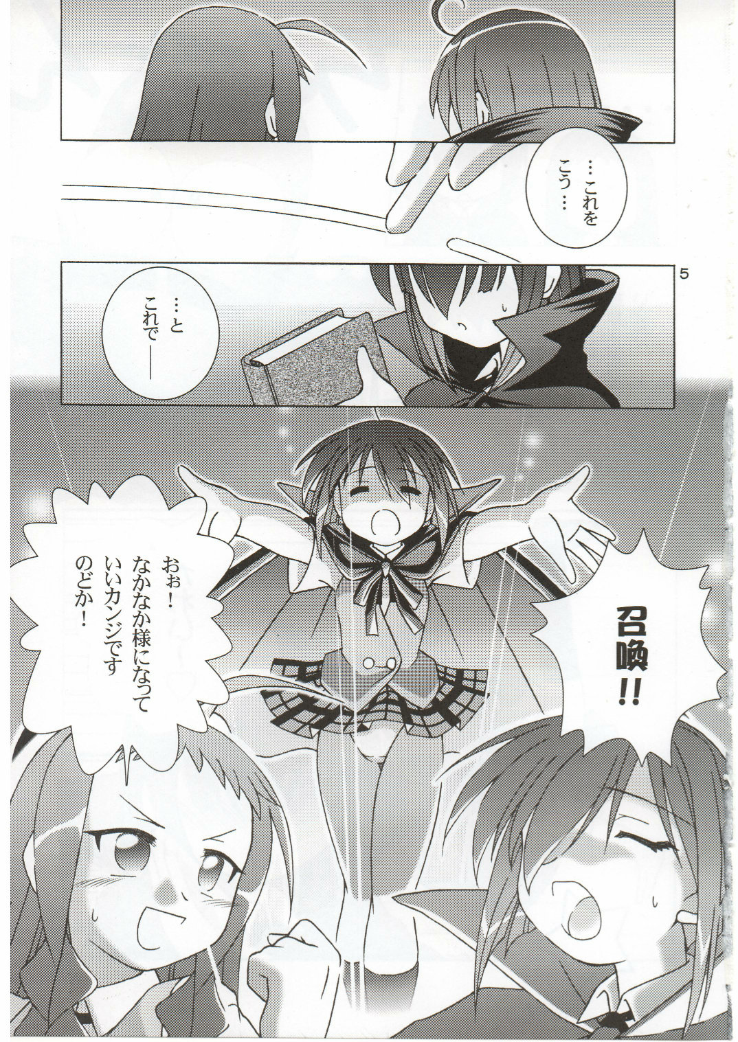 (C68) [ARCTIC PAN (Shaa Peipei)] tatoeba konna hinichijou (Mahou Sensei Negima!) page 5 full