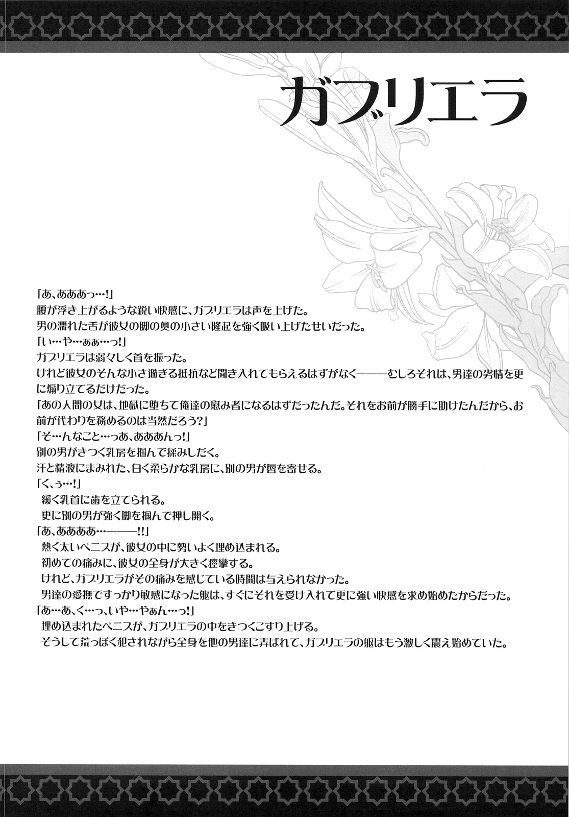 (C74) [CARNELIAN] BENIGYOKUZUI vol. 20 page 26 full