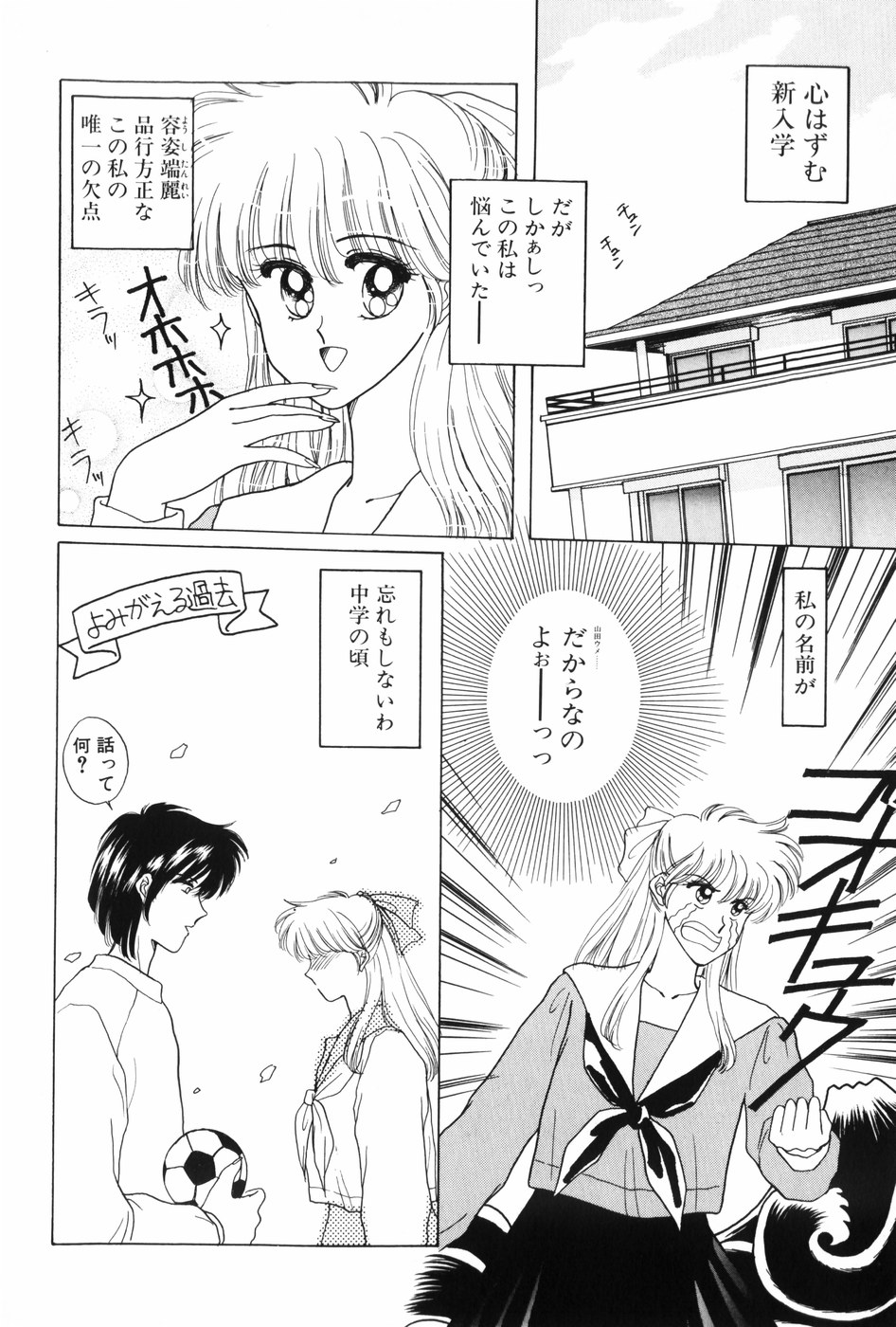 [Kitahara Aki] Himitsu no Houkago page 8 full