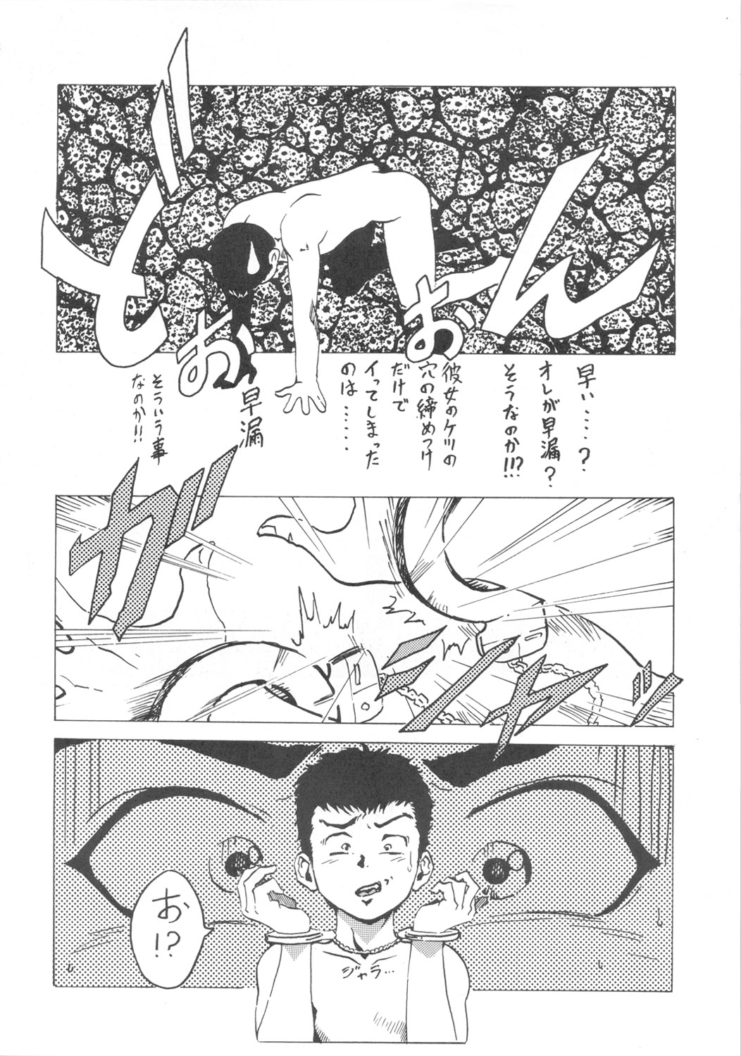 [NIRVANA] NIRVANA 3 (Various) page 9 full