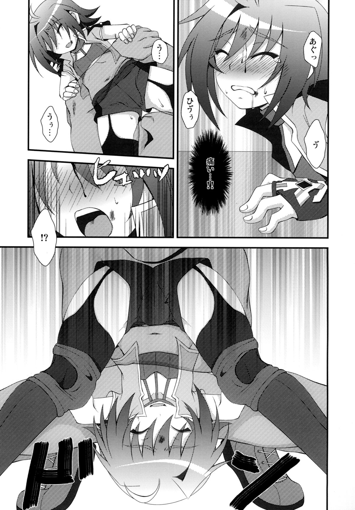 [choco-BANANA (Nanaki Nana)] Zangyaku Fight (Cardfight!! Vanguard) [Digital] page 9 full