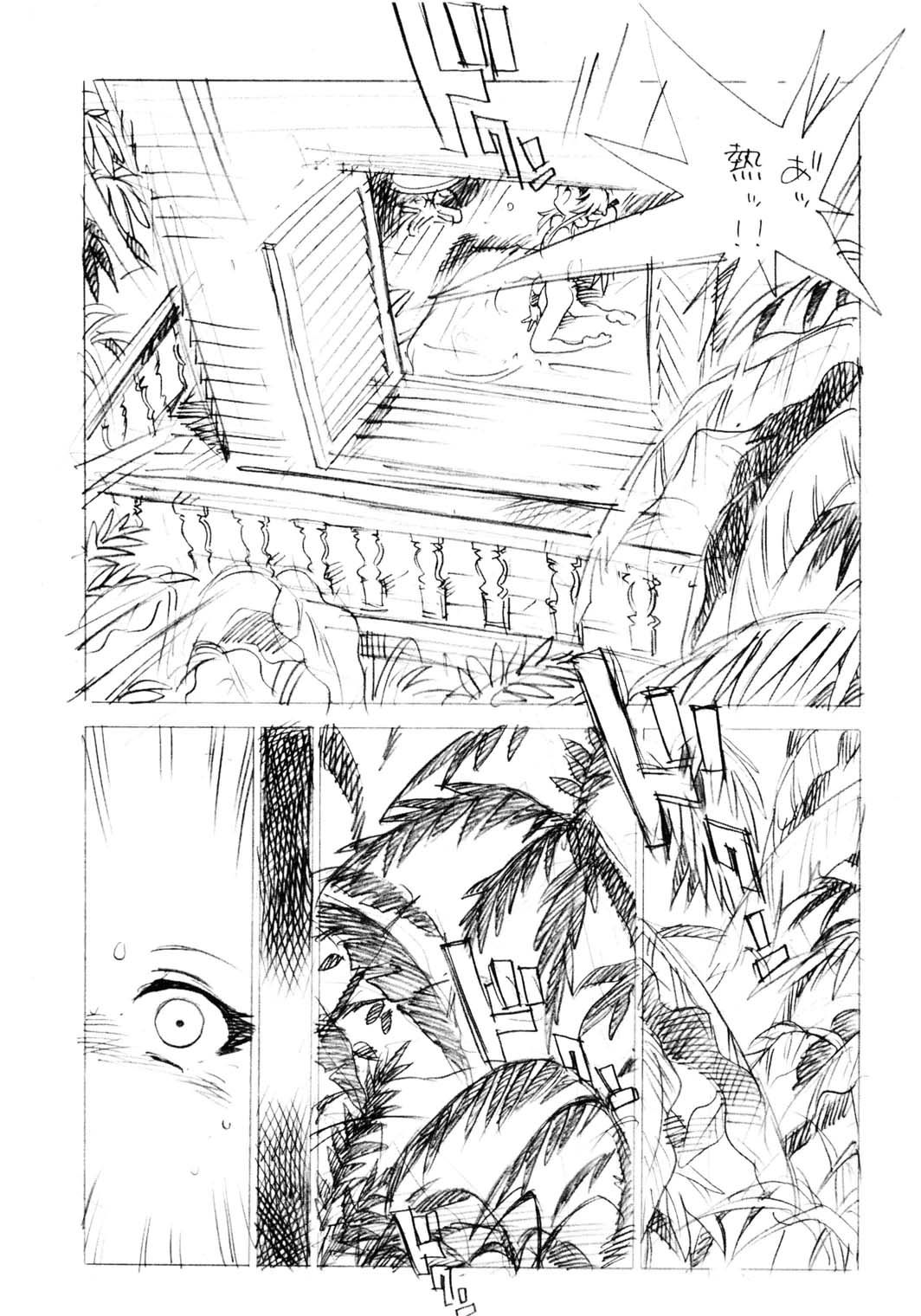 [DPP] usuyami Twillight's Last Gleaming (nadesico) page 23 full