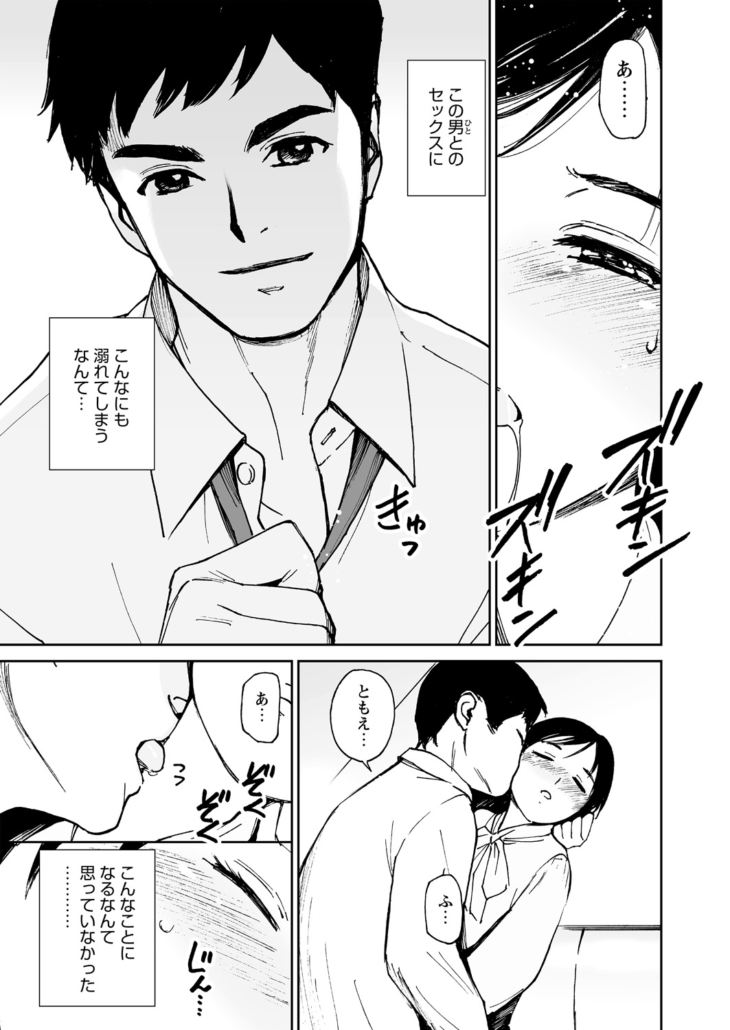 WEB Bazooka Vol.9 page 52 full