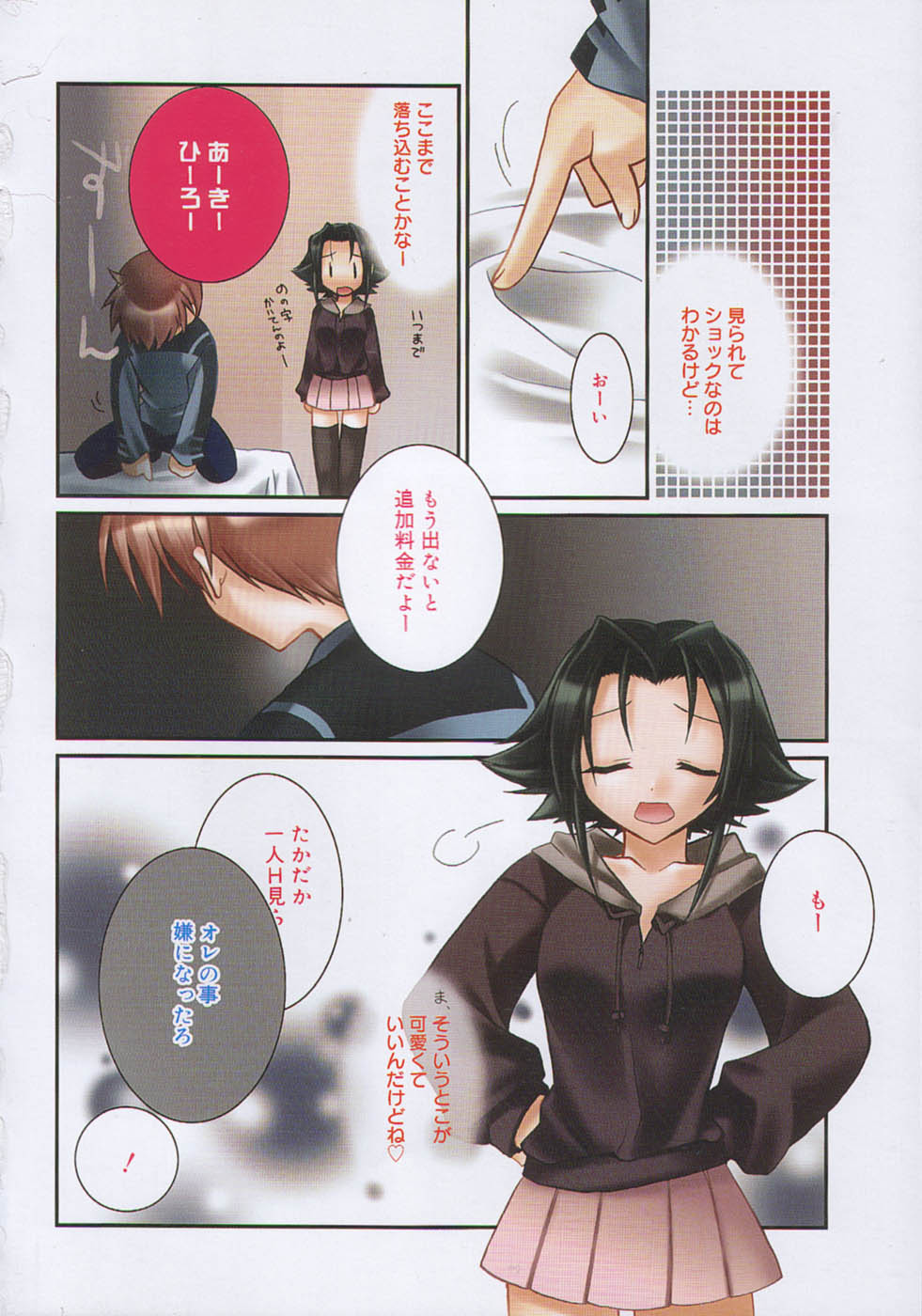 [Suzudama Renri] bluesky melody page 11 full