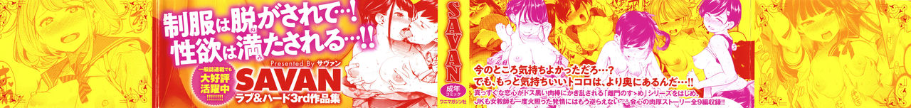 [SAVAN] Hatsujou Rabbits page 2 full