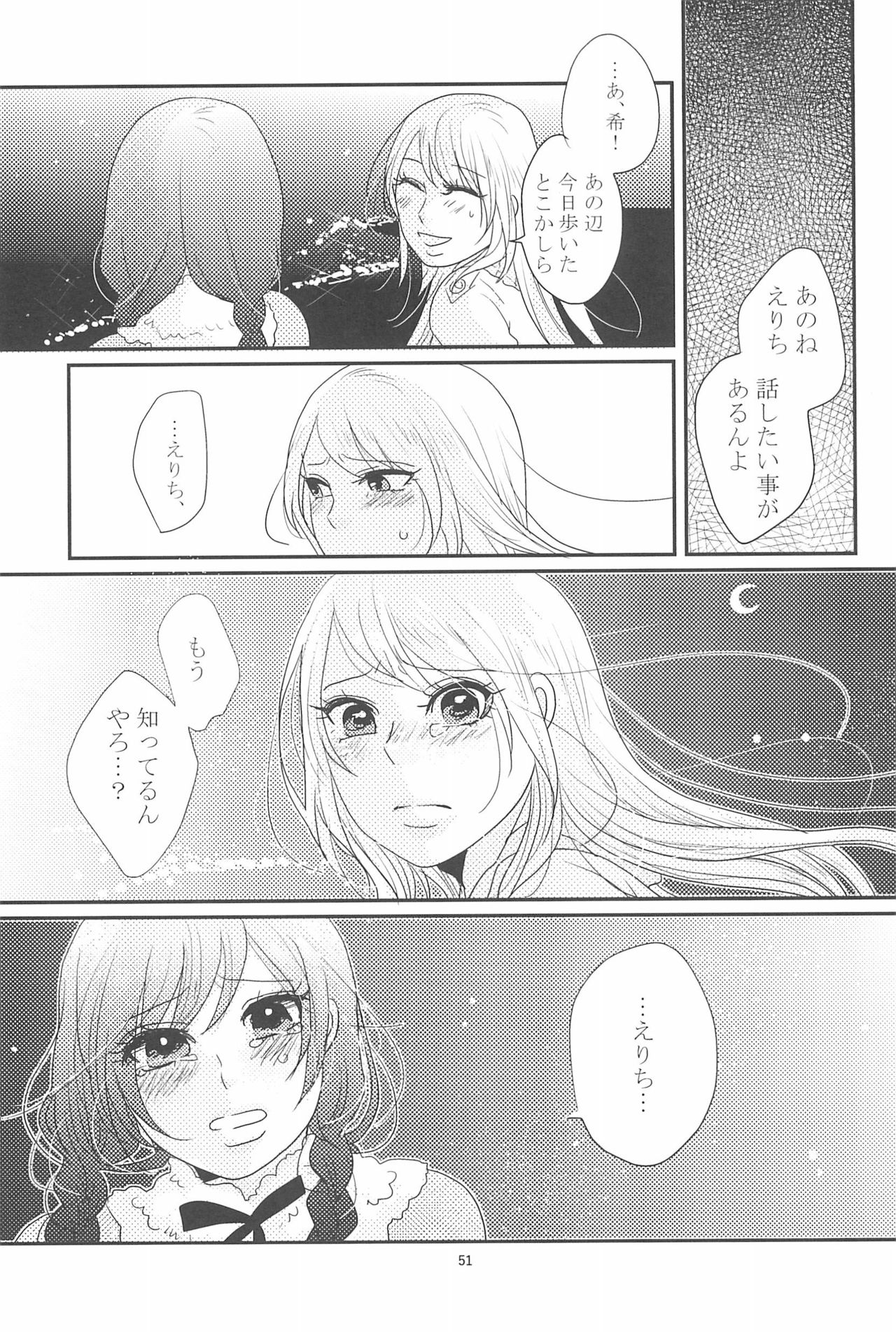 (C90) [BK*N2 (Mikawa Miso)] HAPPY GO LUCKY DAYS (Love Live!) page 55 full