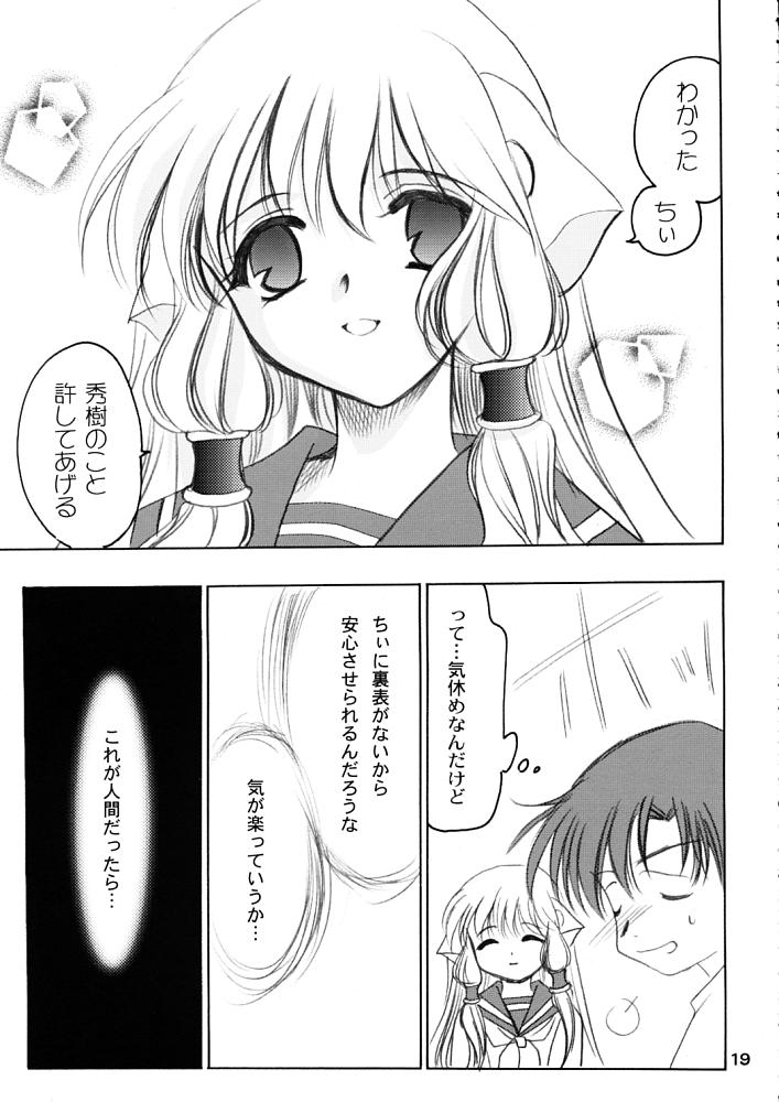 [Plum] Chii Pappa (Chobits) page 18 full