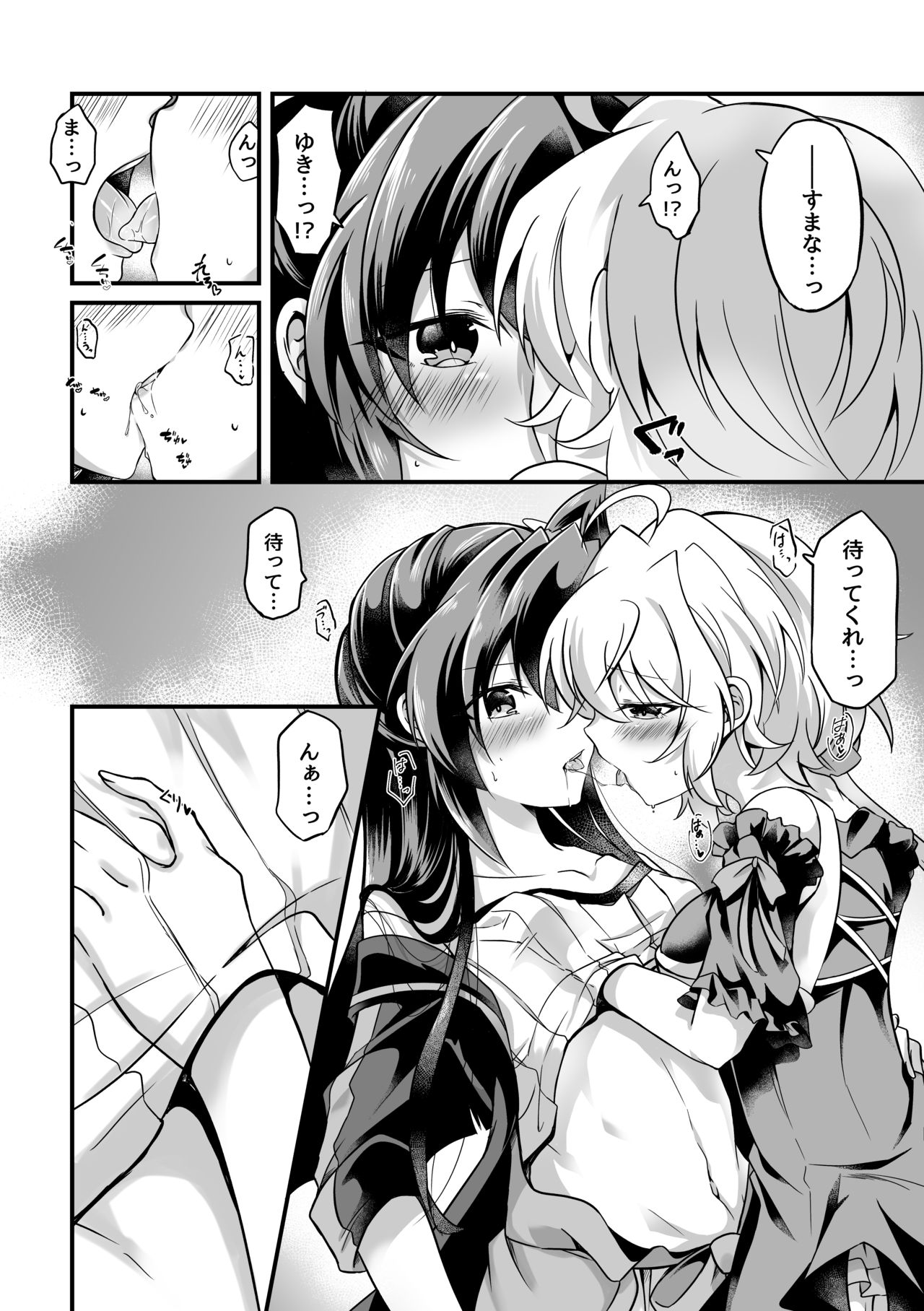 [Toratanuza (Atori Rei)] Kazanari Tsubasa ga Yukine Chris ni Oshitaosareru Hanashi. (Senki Zesshou Symphogear) [Digital] page 6 full