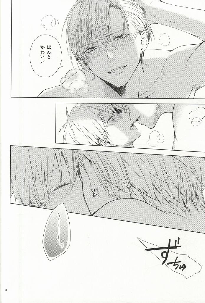 (CCTokyo136) [BISCOTTI (Iko)] Kimi no Hidamari no Naka de (Kuroko no Basuke) page 5 full