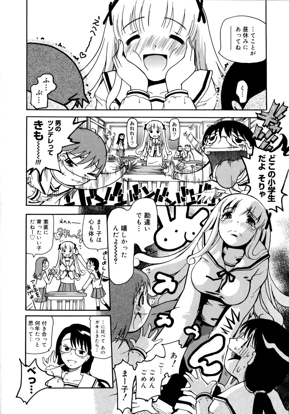 [Dorei Jackie] Onegaii! page 35 full