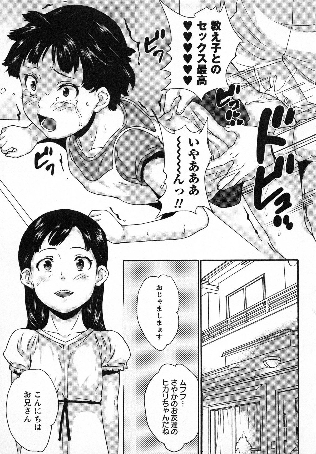 [Asahina Makoto] Zettaizetsumei Shojo page 80 full