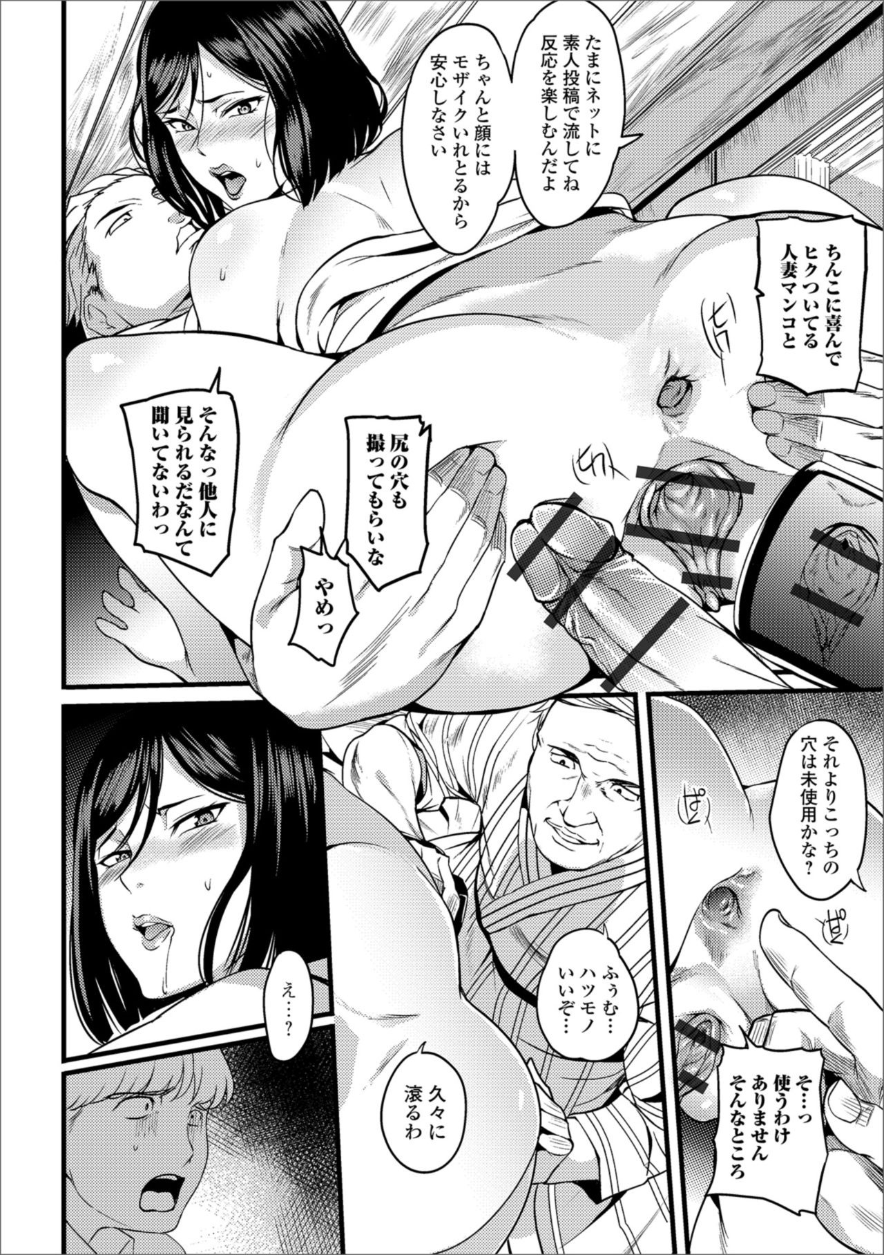 [Anthology] Web Haishin Gekkan Tonari no Kininaru Oku-san Vol. 021 page 14 full