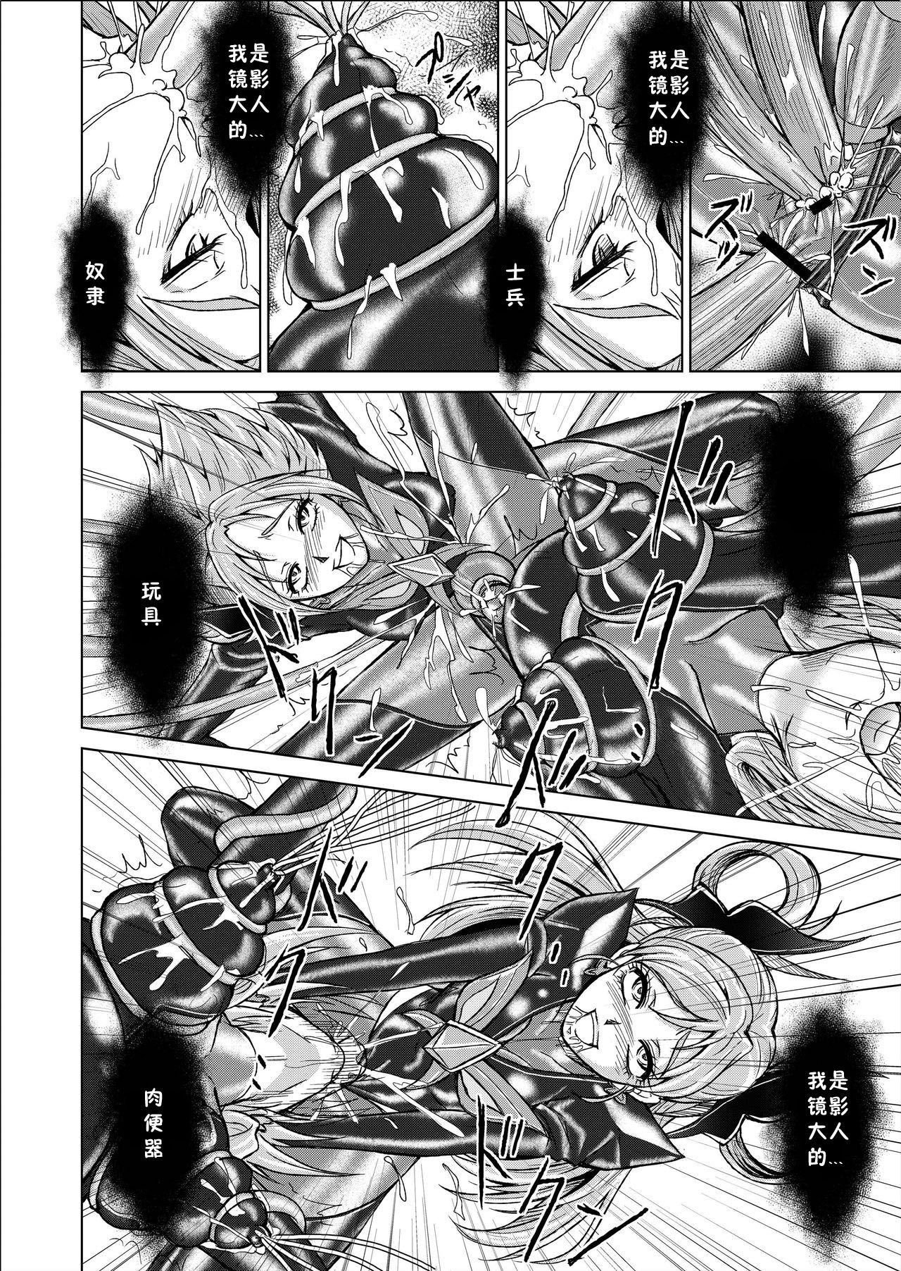 [MACXE'S (monmon)] Mou Hitotsu no Ketsumatsu ~Henshin Heroine Kairaku Sennou Yes!! Precure 5 Hen~ Daisanwa | Another Conclusion 3 (Yes! Precure 5)  [Chinese] [十字路口的恶魔个人汉化] page 30 full