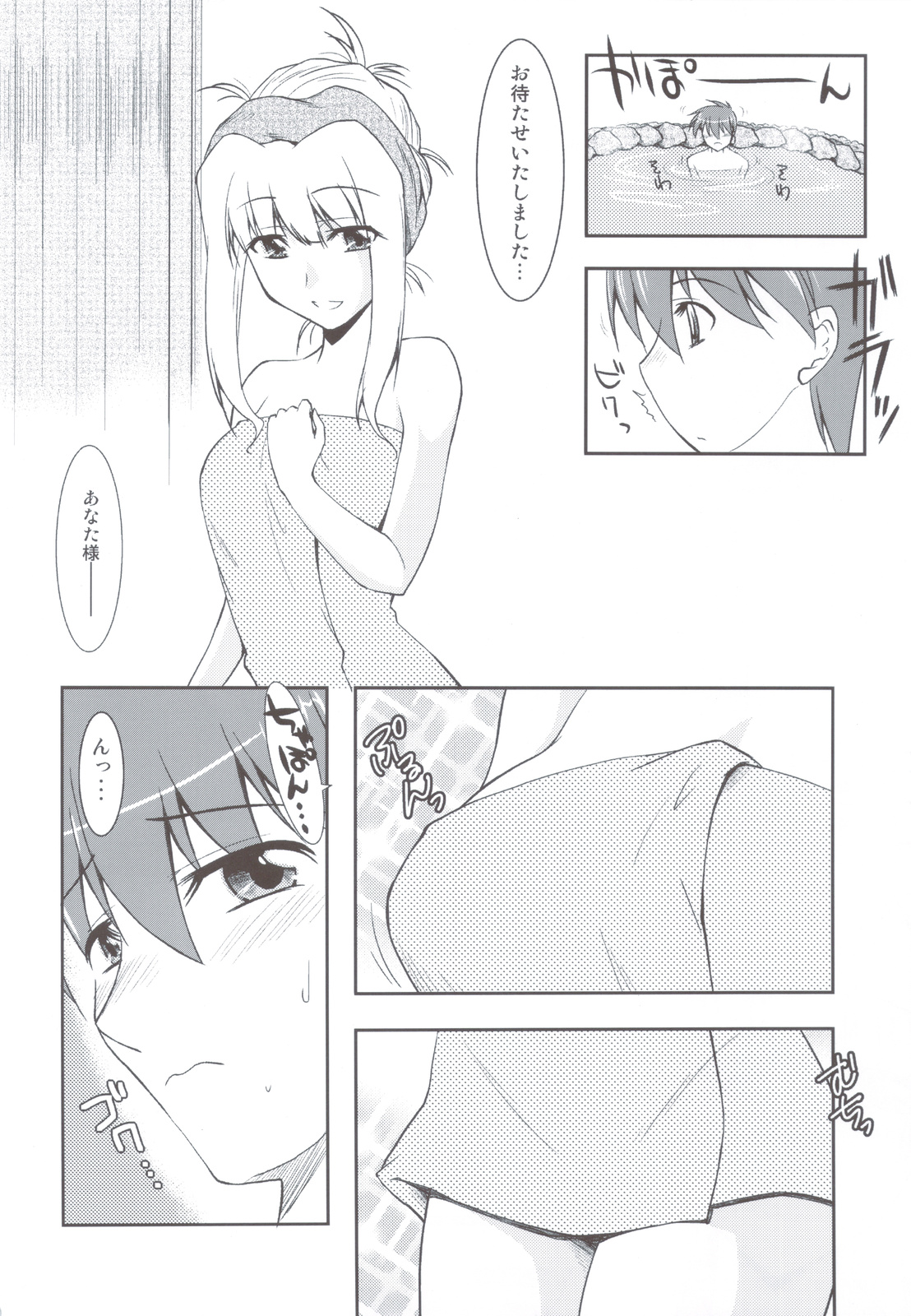 (C83) [Forest Snow (Morina Masayuki)] Ohimechin no Full Course + Omake Bon (THE IDOLM@STER) page 7 full