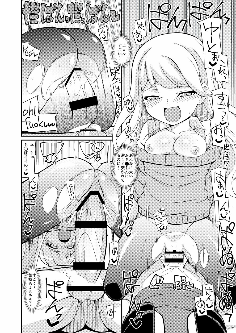 [4or5 Works (Chicago)] Chokkura Honjiru Dashimasuka! (Kamiwaza Wanda) [Digital] page 10 full