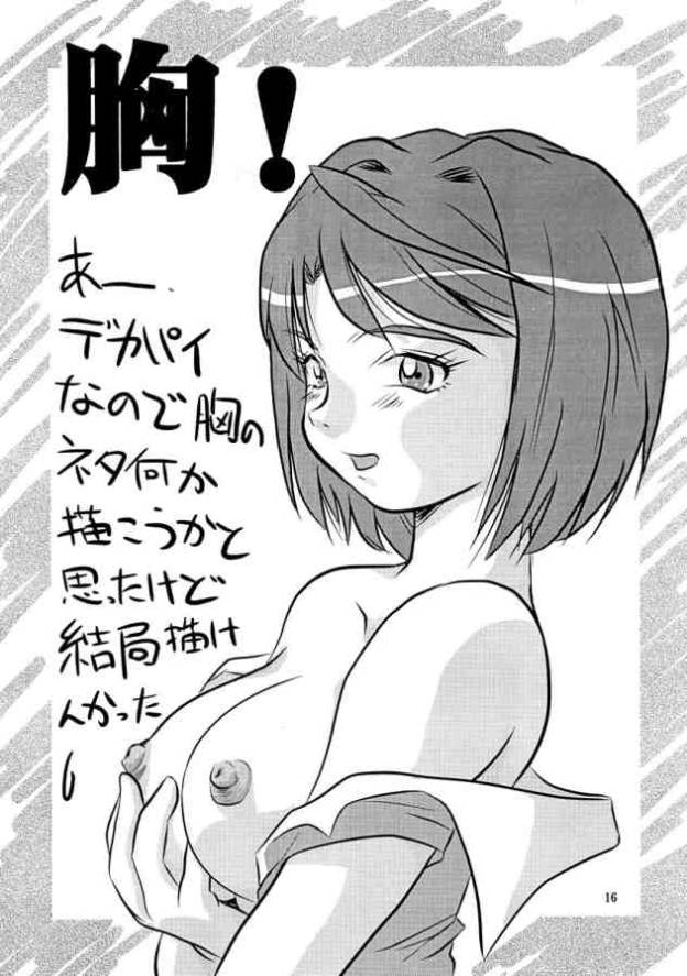 [IZUYa (Izumi Hiro 4gou)] Hime hajime (Mai-HiME) page 15 full