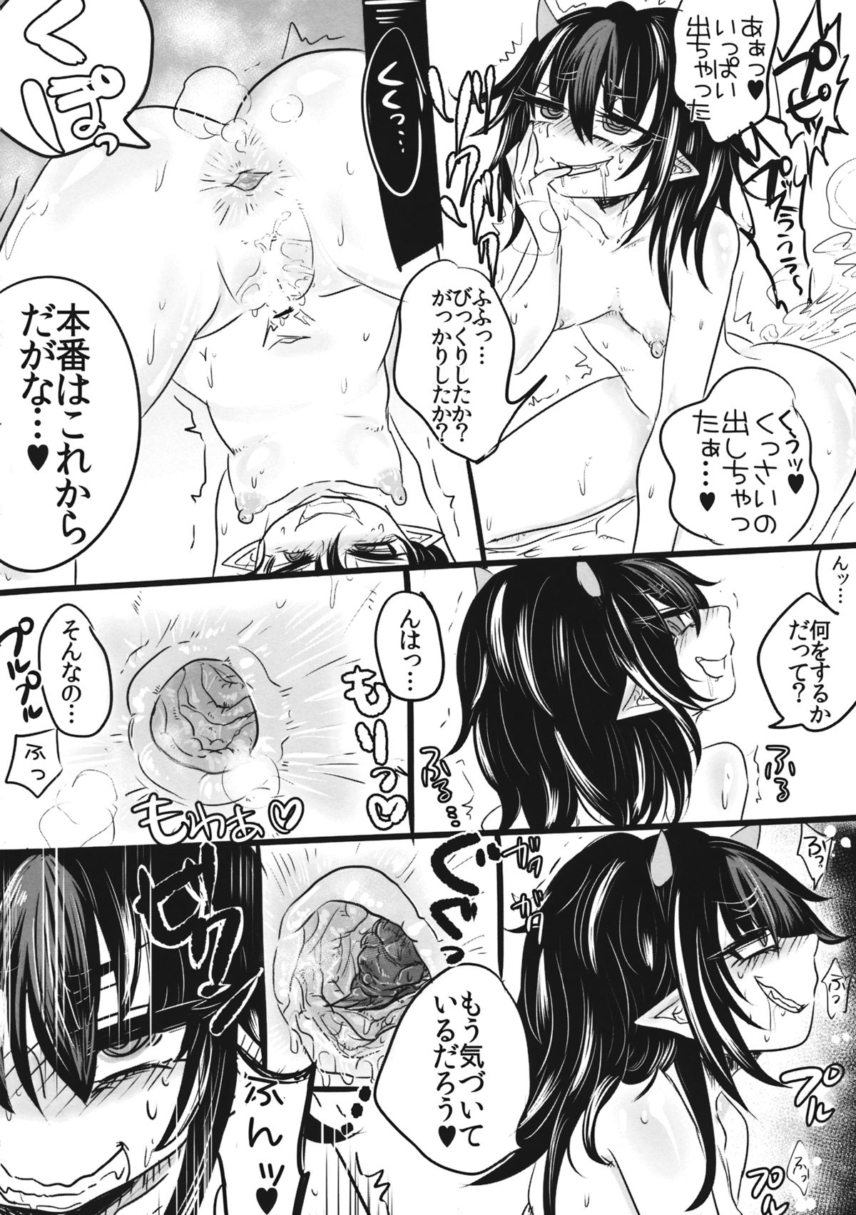 (C85) [Nejiya no Hito (Niwa Yukari)] Kiraware Acme Seija-chan (Touhou Project) page 9 full
