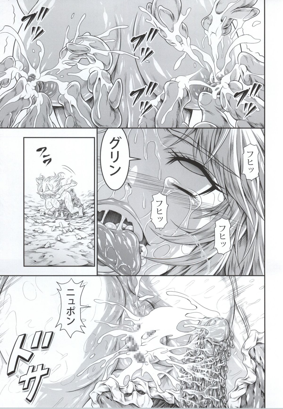 (C86) [Yokohama Junky (Makari Tohru)] Solo Hunter no Seitai 4 The third part (Monster Hunter) page 45 full