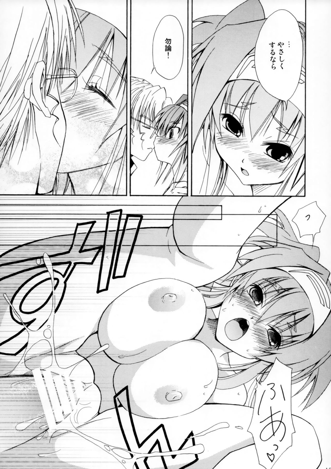 (C74) [STAMETCH! (Takaku Tubby)] Ookiku Naare (Macross Frontier) page 14 full