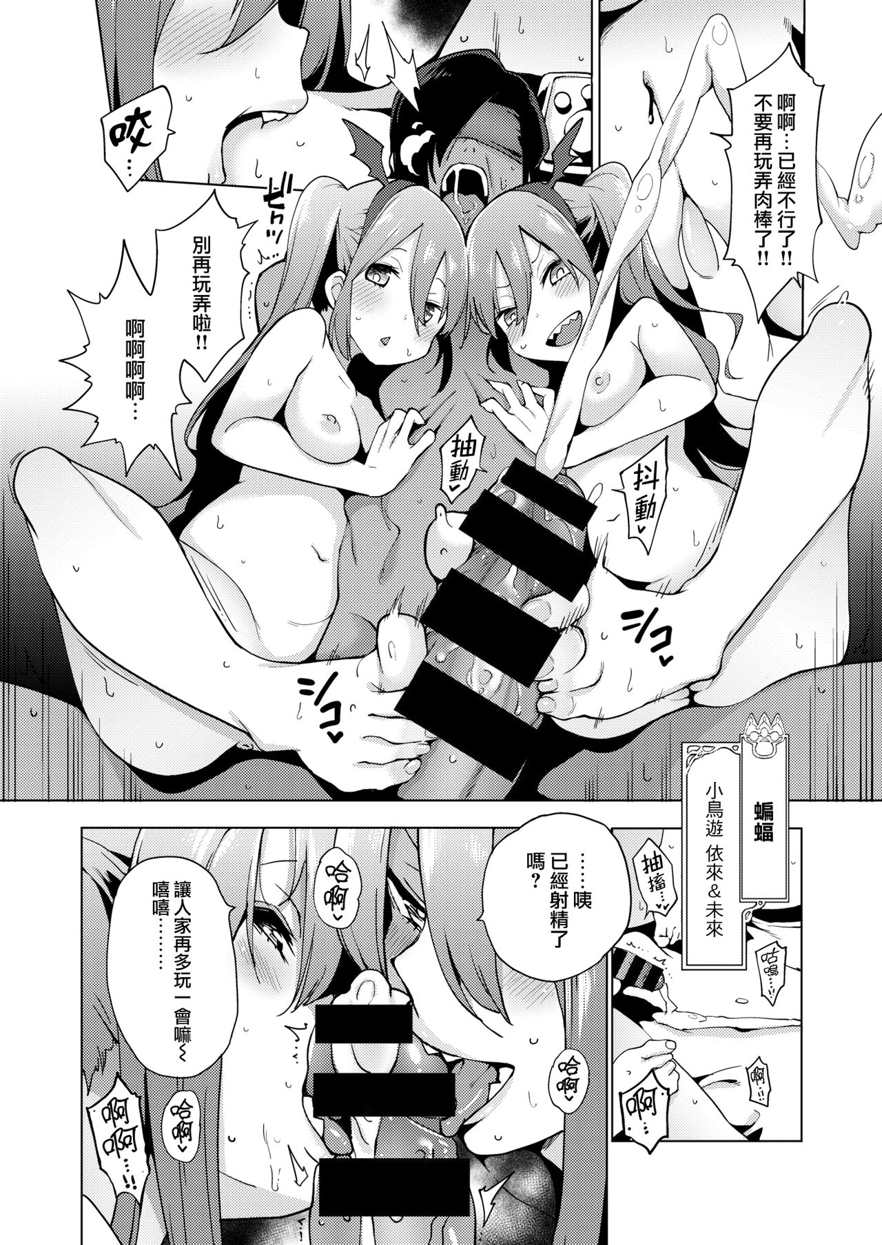 [Kenji] Karigogo ~Nikuyoku Shoujo~ #4 (COMIC X-EROS #76) [Chinese] [就變態翻譯組一人樣 x 我尻故我在個人漢化#37] [Digital] page 16 full