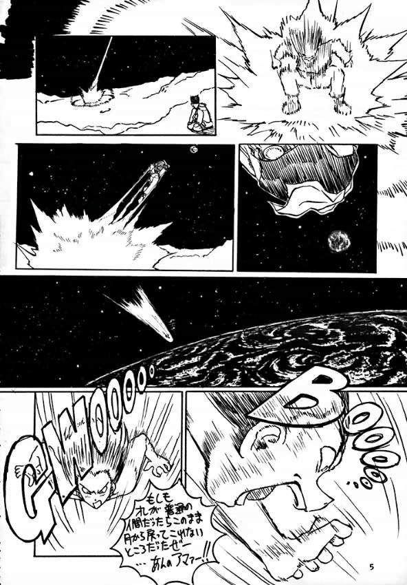 [Oiwaidou] PREY OF BIRD (Dragon Ball) page 7 full