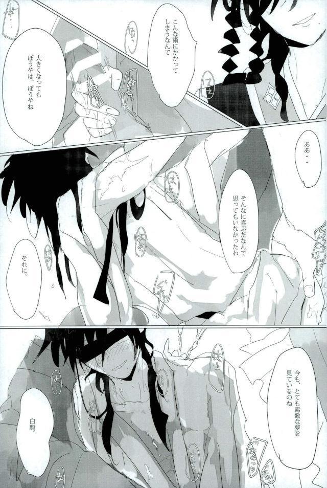 (Senya Ichiya 14) [Furikake Gokko (Kutsushita)] Injuu Kakusei (Magi: The Labyrinth of Magic) page 21 full