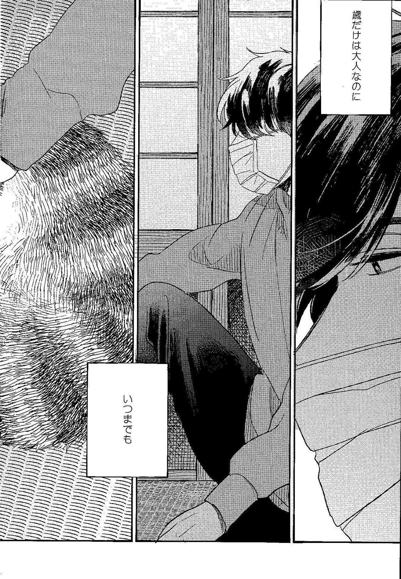 (Kahou wa Nete Matsu HARU21) [q9 (Agata)] Gomen ne, Kaa-san (Osomatsu-san) page 4 full