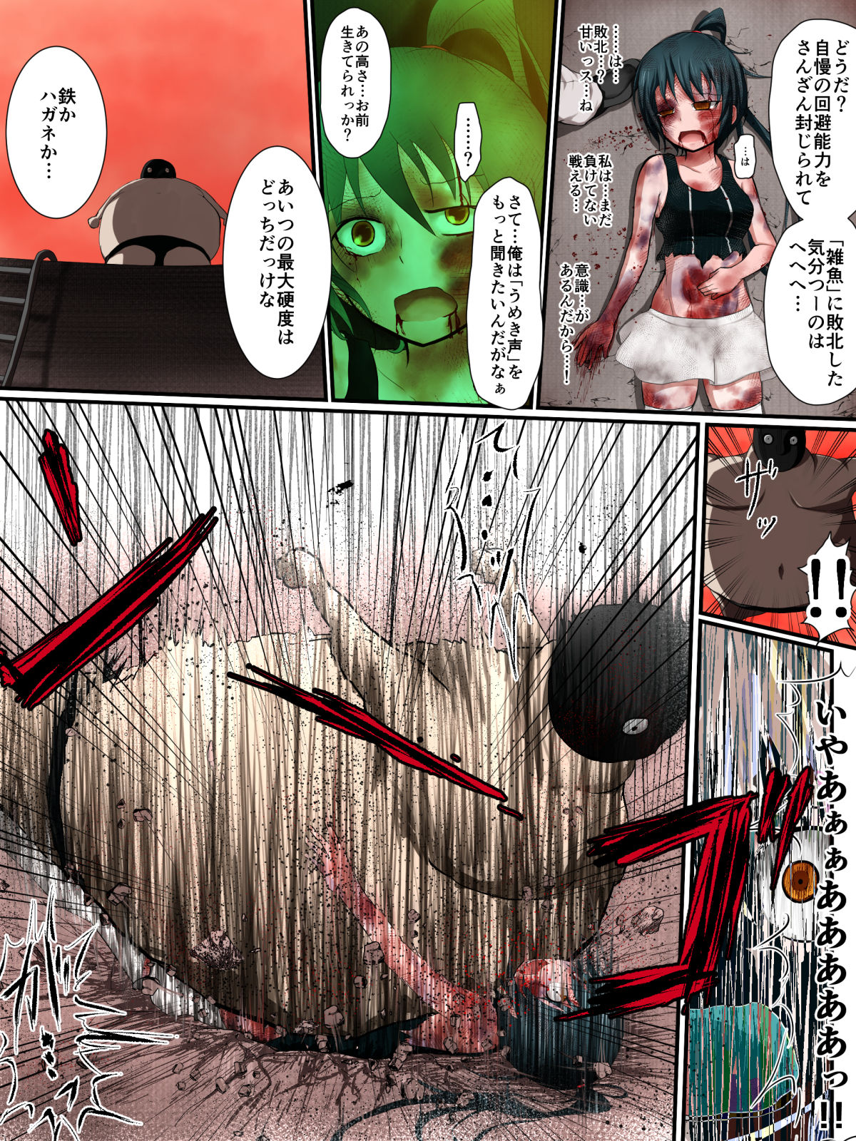 [Fukinshin] Houfuku Zensen page 25 full