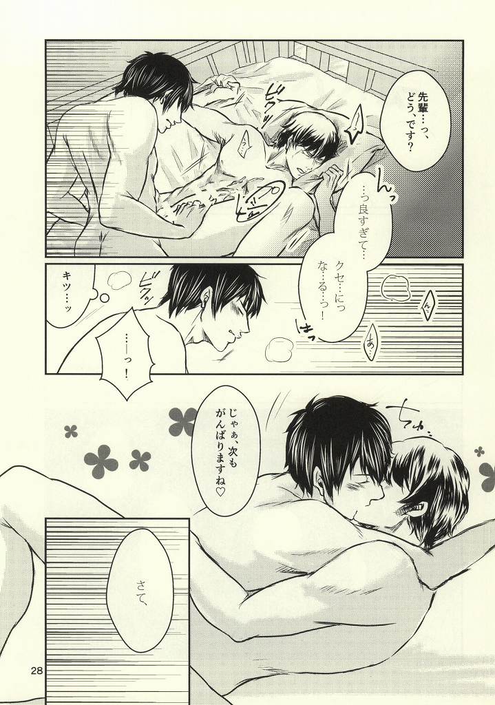 (Winning Shot) [Tenpura (Chinpero)] Nettou!! Shiofuki Battle (Daiya no Ace) page 27 full