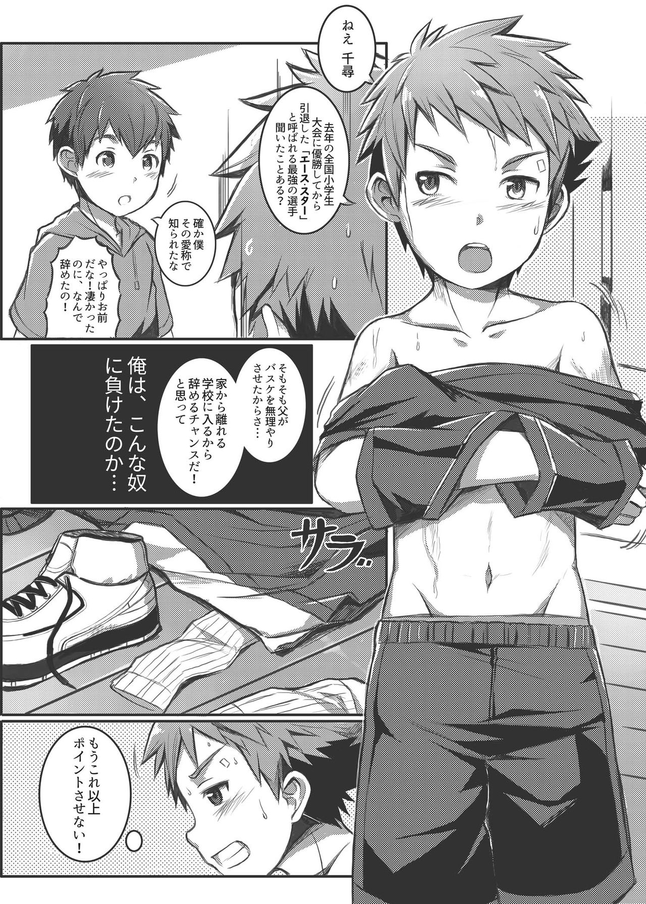 [Beater (daikung)] Ace Star [Digital] page 14 full