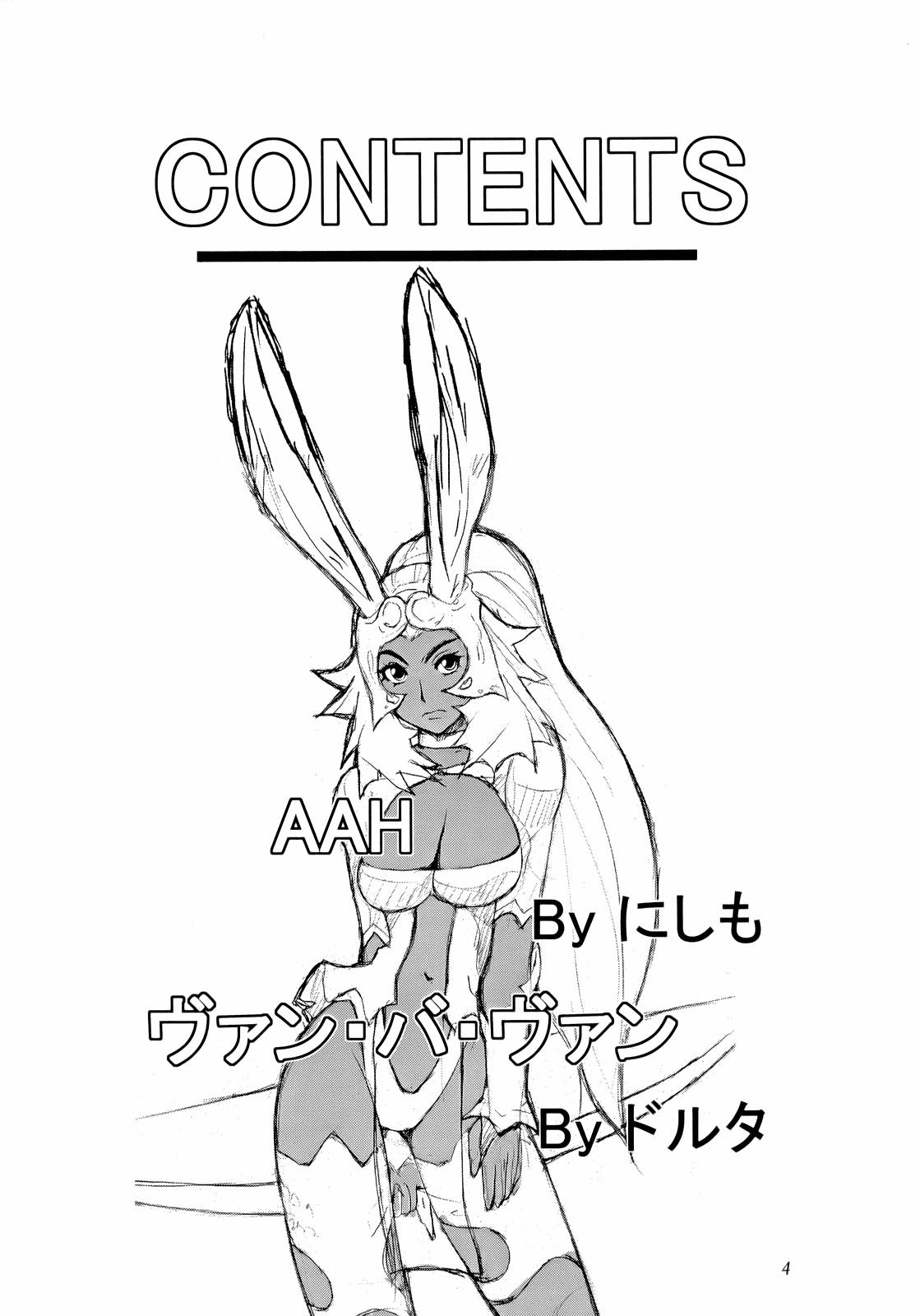 (C70) [MANGANA (Doluta, Nishimo)] HH II (Final Fantasy XII) page 3 full