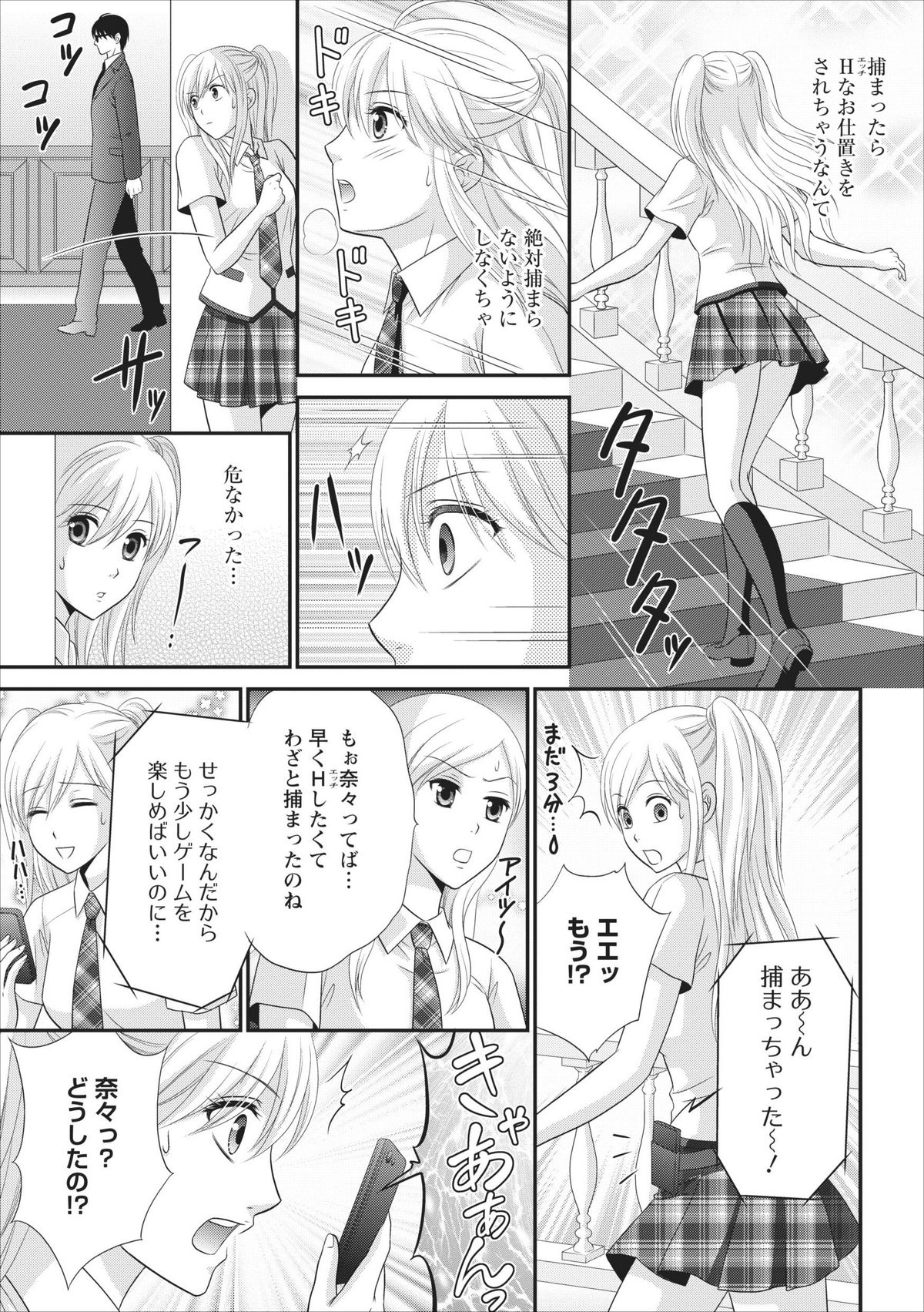 [Mameshiba] Himitsu Club Himiko - Inwai Kan no Joou ch.2 page 7 full