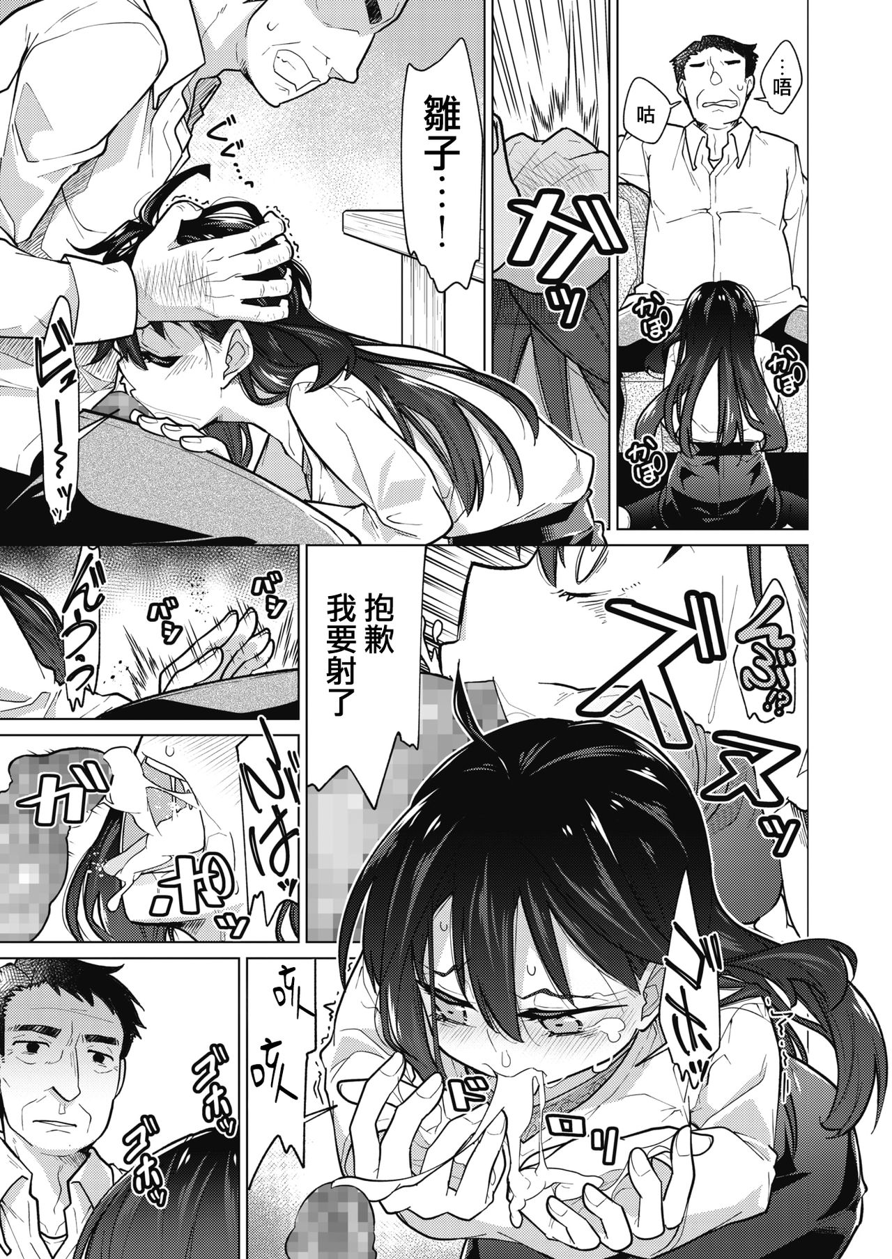 [Yukiri Takashi] HAPPY SEX DAY (COMIC HOTMILK 2020-04) [Chinese] [Digital] page 5 full