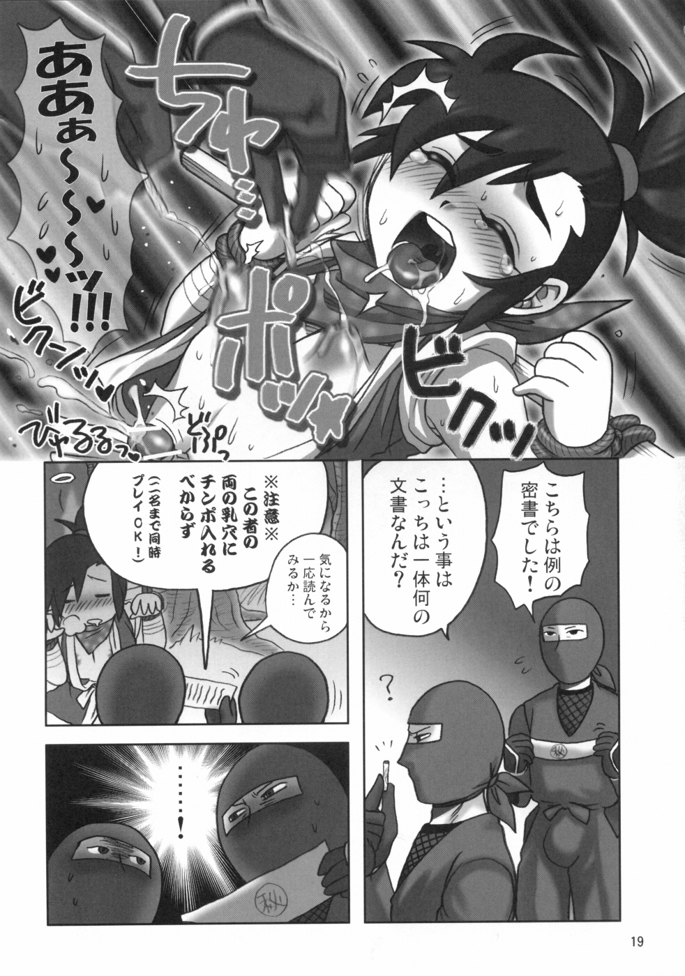 (C70) [Tamago No Kara (Various)] Nipple Boy Lovers page 18 full