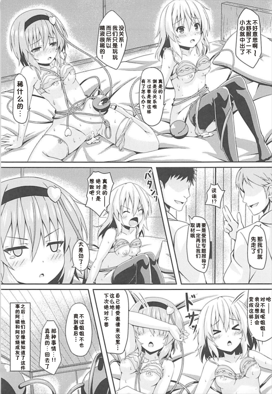 (C93) [Zircon Prime (o-bow)] Satori to Koishi no Shimai Nanpa ni Goyoujin (Touhou Project) [Chinese] [好想玩梗汉化组] page 22 full