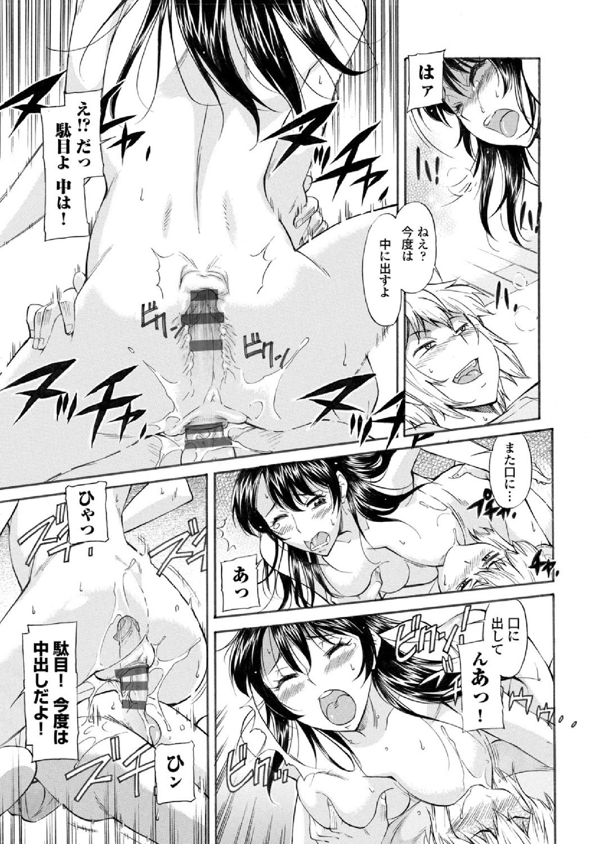 [Kaneko Toshiaki] Mama wa Migawari Ch. 1-2 page 19 full
