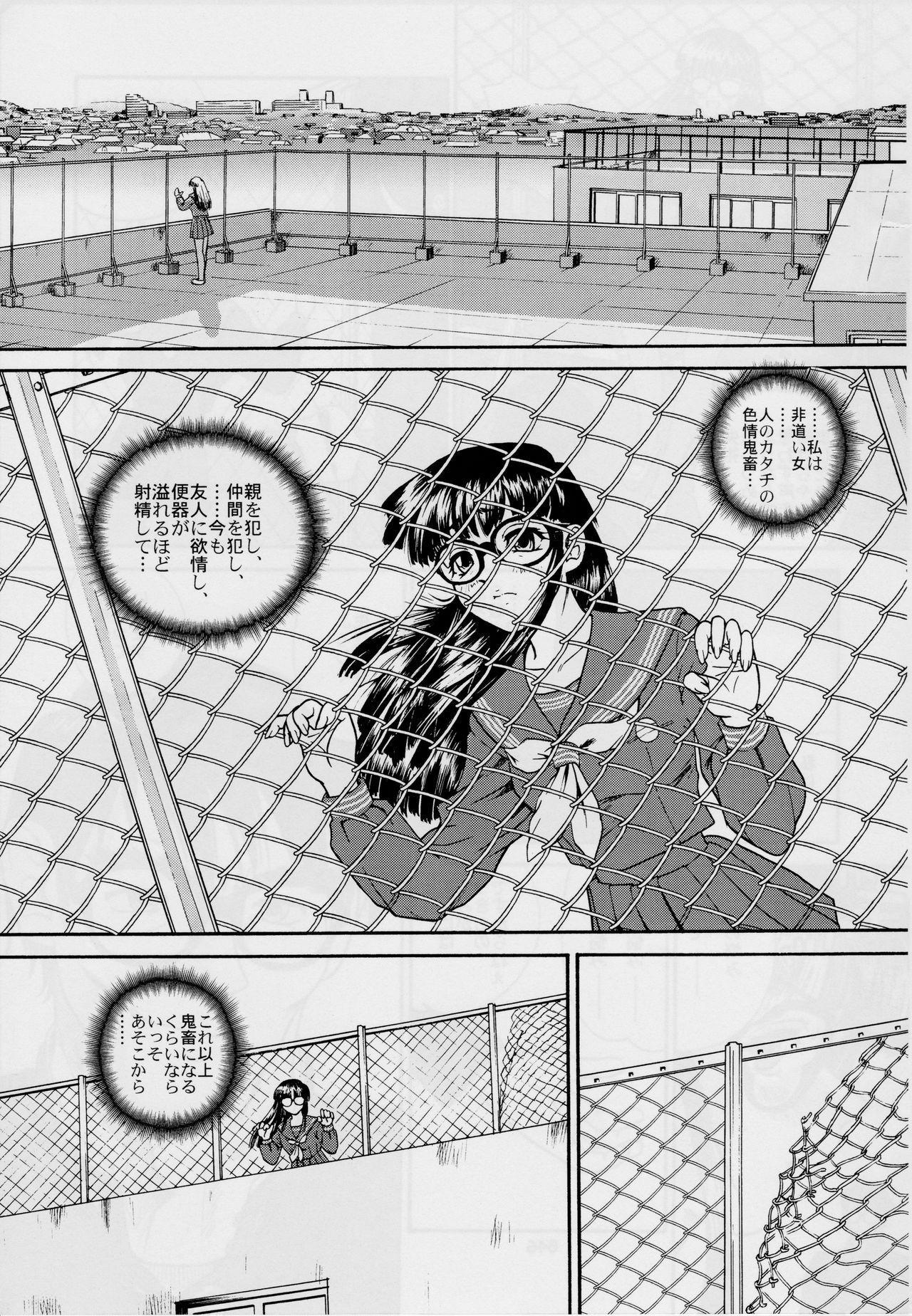 (SC19) [Behind Moon (Q)] Dulce Report 3 page 44 full