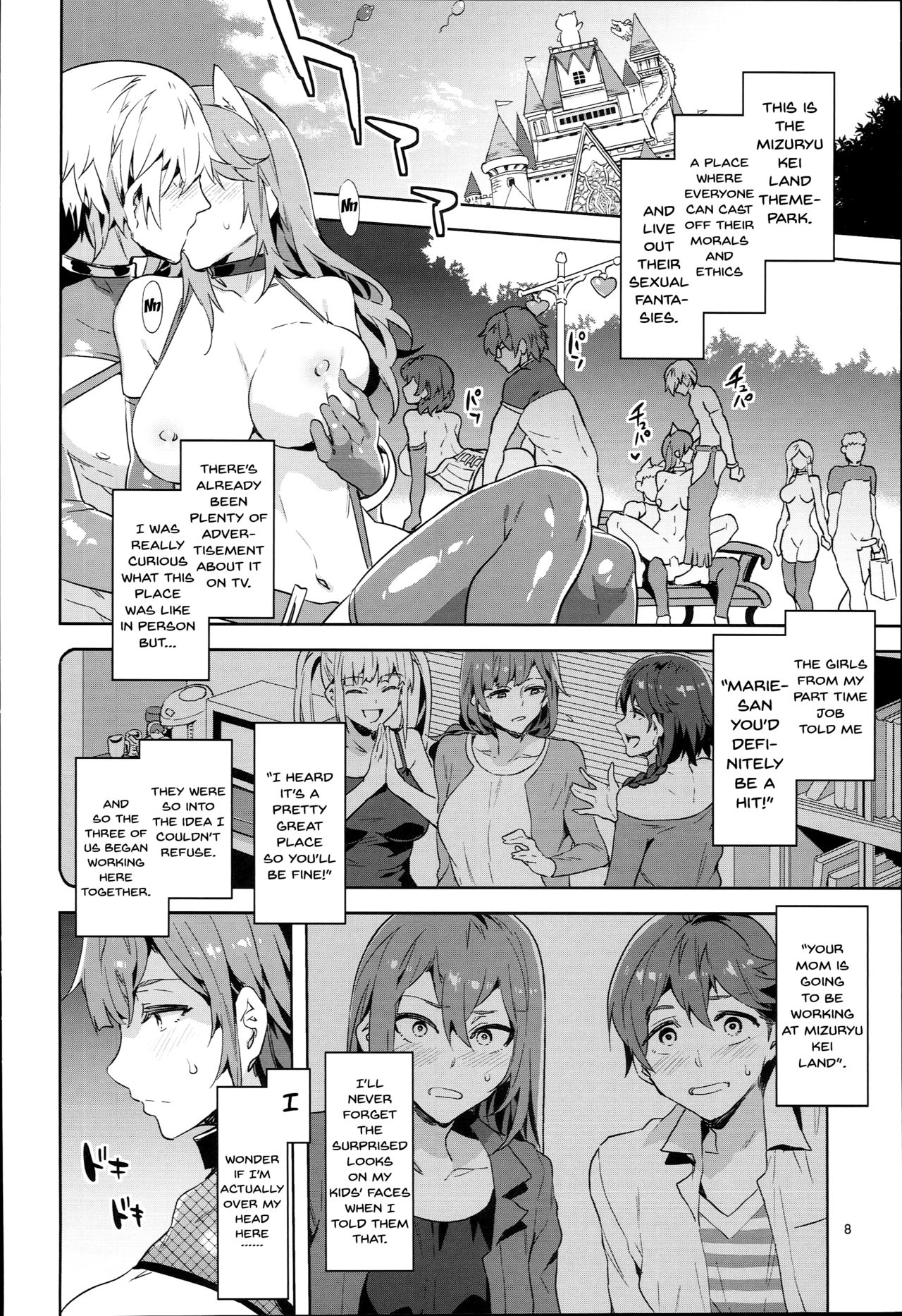 (C93) [Alice no Takarabako (Mizuryu Kei)] Oideyo! Mizuryu Kei Land the 6.5 Bangaihen - Kazoku to Sukebe na Theme Park! [English] {doujins.com} page 7 full