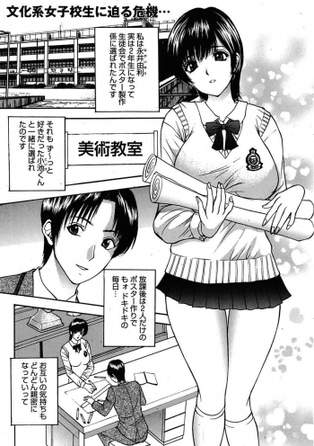 [Anthology] Erokko ☆ High School ～Kyoushitsu na Noni Love Chuunyuu!?～ [Digital] - page 39